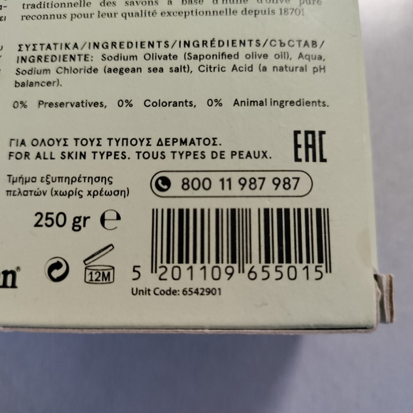 Papoutsanis Pure Greek Olive Oil Soap 8.8 oz (1 bar) - Picture 4 of 7